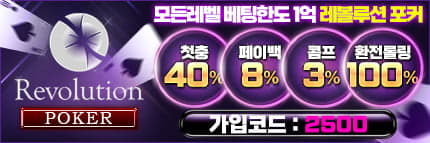 레볼루션 배너 이미지