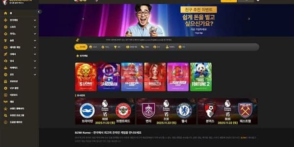 BJ88 이용 금지, 고액 환전 타이밍에 전액을 가로챈 악질 먹튀 패턴! 대표 이미지