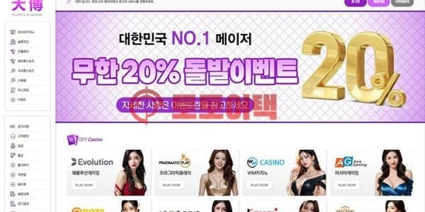 대박 먹튀사이트 경고, 고액 적중 시점만 노린 무자본 업체의 실체! 대표 이미지