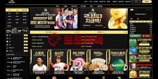 디스코드 피해 정황 포착, 과도한 개인정보 요구한 악질 먹튀 수법 사례! 대표 이미지