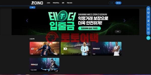 다이노(dino-111.com) 먹튀 피해 예방 분석을 위한 심층 분석 대표 이미지