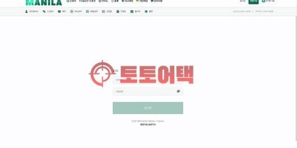 마닐라 먹튀사이트 실체, 증거 하나 없이 원금까지 갈취한 파렴치한 수법! 대표 이미지