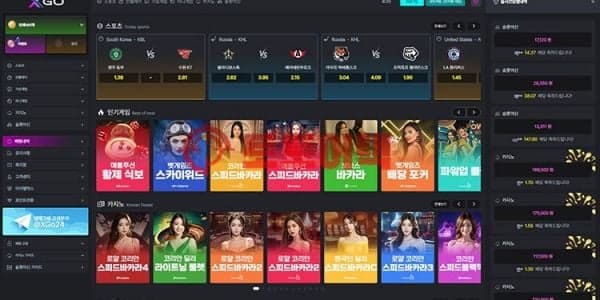 엑스고(xgo100.com) 토토 신규사이트 검증 결과 안내 대표 이미지