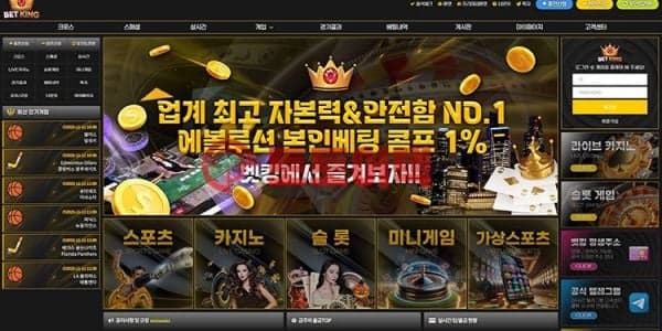 벳킹 이용 금지, 환전 요청 순간부터 드러난 운영진의 의도된 먹튀 패턴! 대표 이미지