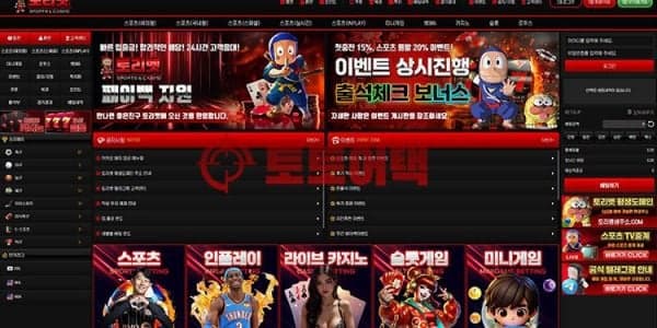 토리벳 먹튀사이트 판정! 통장 요구 후 계정차단까지 이어진 전형적인 먹튀 패턴 대표 이미지