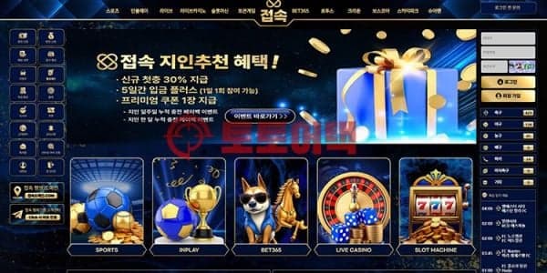 접속 먹튀 적발, 근거 없는 계정 양도 몰이로 당첨금 지급을 회피한 악질 사례! 대표 이미지