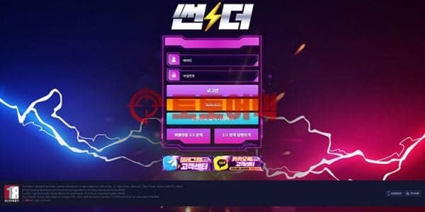 신규 토토 썬더(td-217.com) 안전성 평가 핵심 체크리스트 대표 이미지