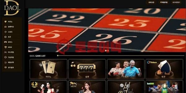 다올 먹튀 사건 집중 분석, 고액 환전 과정에서 드러난 비정상 운영 정황! 대표 이미지