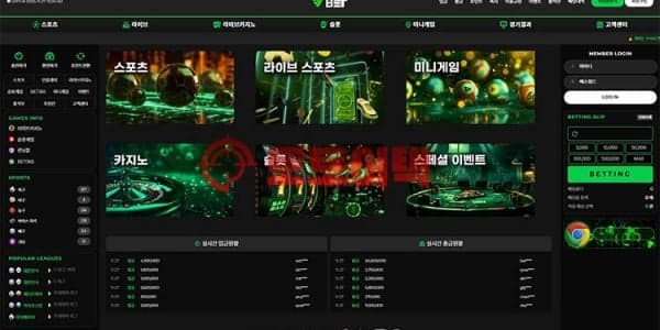 인컴벳 먹튀 판정, 명확한 설명 없이 규정 위반을 내세운 환전 거부 사건! 대표 이미지