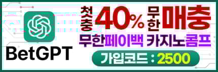 벳지피티 배너 이미지