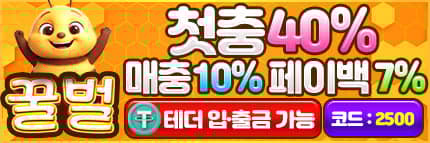 꿀벌 배너 이미지