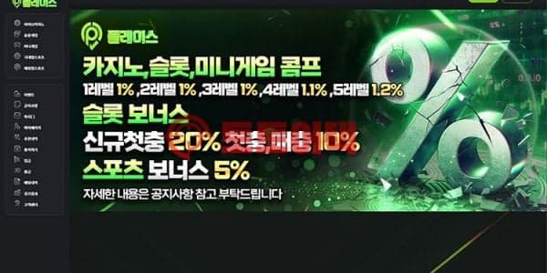 플레이스 이용 위험 경고, 신규 개설된 사이트의 전형적인 당첨금 먹튀 수법! 대표 이미지