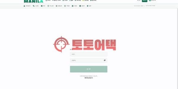 신규사이트 마닐라(ma-0001.com) 실시간 먹튀 위험도 분석 대표 이미지