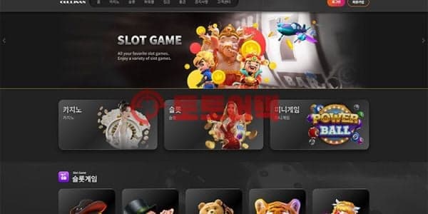 신규 토토사이트 컬리넌(cln-1.com) 먹튀 피해 위험성 분석 대표 이미지