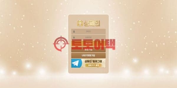 샴페인(ch-aa.com) 먹튀 위험 방지를 위한 지표 분석 대표 이미지