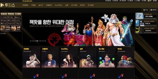 투피스(ps252.com) 먹튀검증 전문가가 공개하는 위험성 검증 지표 대표 이미지