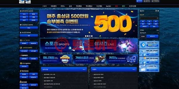 물결(wav-01.com) 먹튀 사기 근절을 위한 위험 요소 심층 분석 대표 이미지