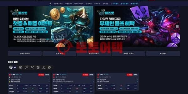 피즈벳(fiz-bet11.com) 먹튀 리스크 최소화를 위한 실시간 모니터링 대표 이미지