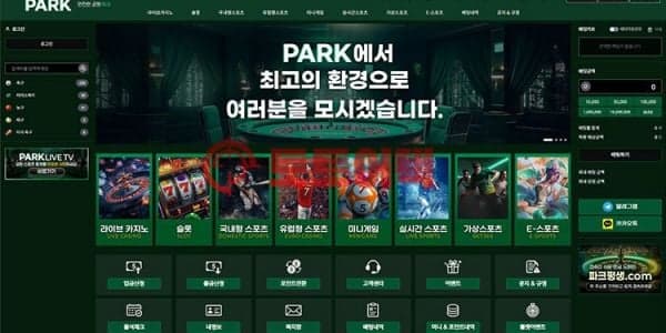 파크(pk-01.com) 먹튀 피해 예방 진단 보고서 대표 이미지
