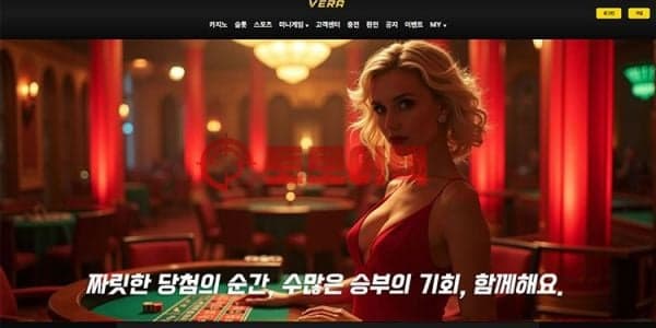 베라 전액 먹튀 이슈 확산! 원금 지급 약속마저 번복한 악질 운영 행태 대표 이미지