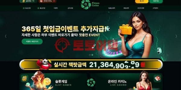 그래스카지노(casinograss1.com) 먹튀 패턴 분석 및 보안 취약점 보고서 대표 이미지