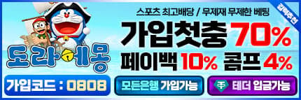 도라에몽