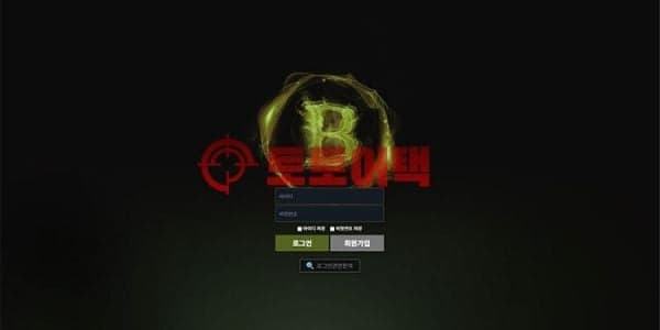 브로 먹튀 정황 포착, 배팅과 무관한 개인정보 요구 후 원금까지 미지급 대표 이미지