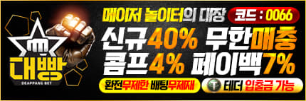 대빵