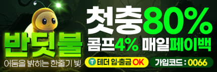 반딧불