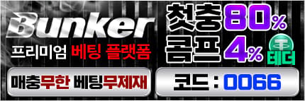 벙커