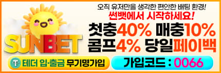 썬벳