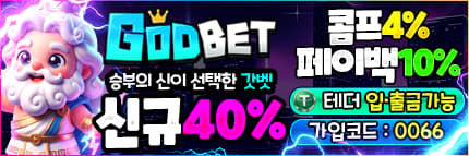 갓벳
