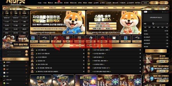 시바벳(sbb-001.com) 신규사이트 먹튀검증 가이드 및 피해 방지책 대표 이미지