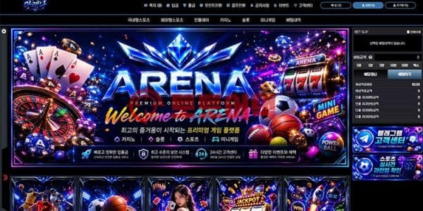아레나 먹튀, 환전장 교체 핑계로 출금 미루다 로그인 강제 차단 대표 이미지