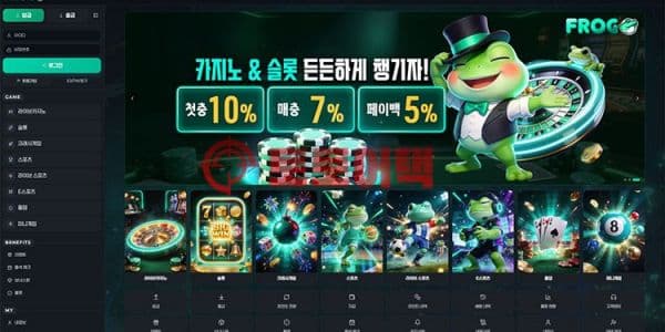프로그 먹튀, 경기 결과 처리 직후 계정부터 없앤 악질사이트 대표 이미지