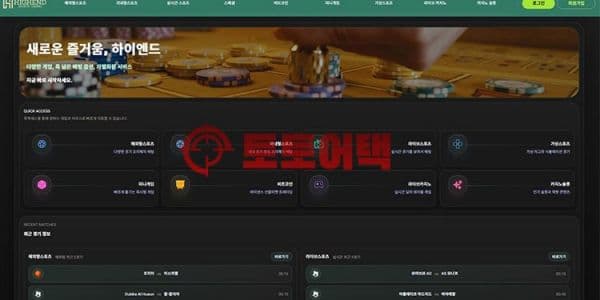하이앤드 먹튀, 스포츠 적중 이후 IP 차단하고 당첨금 전액 미지급 대표 이미지
