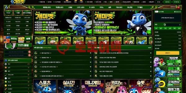 개미벳(gmb-1315.com) 먹튀검증 메커니즘과 자산 보호를 위한 예방책 대표 이미지