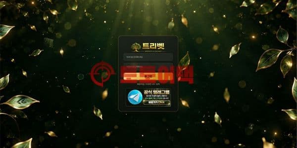 트리벳(tr-99.com) 신규사이트 판별을 위한 먹튀검증 매뉴얼 및 대응 솔루션 대표 이미지