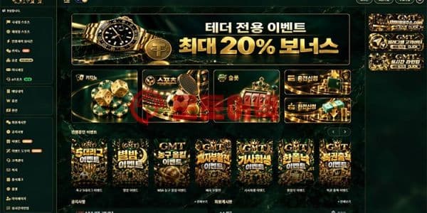 GMT 먹튀, 블랙리스트 등록 협박하며 추가 충전과 롤링 강요 대표 이미지