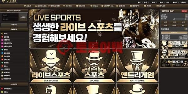 귀공자(prs008.co) 초보자를 위한 신규사이트 먹튀 피해 방지 가이드라인 대표 이미지