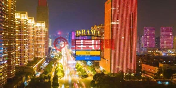 드라마 먹튀, 스포츠 적중 이후 배팅내역 취소하고 원금 처리 대표 이미지