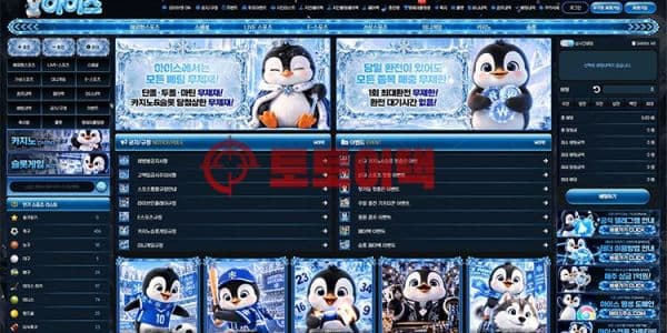 아이스(zza-189.com) 신규사이트 먹튀 위험성과 피해 예방 대응법 대표 이미지