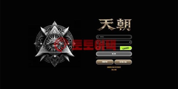 천조 먹튀, 블랙리스트 등록 핑계로 당첨금 지급 막은 악질사이트 대표 이미지