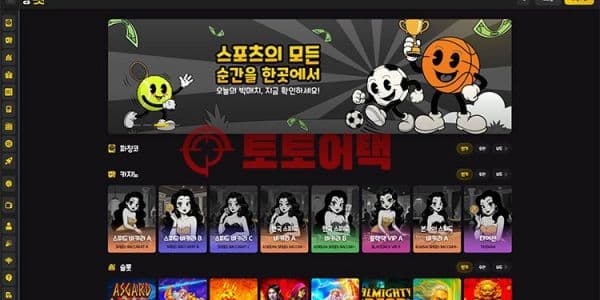 앙벳(angbet-1.com) 최신 먹튀 피해 메커니즘 분석을 통한 사전 대응책 대표 이미지