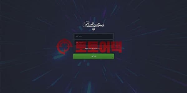 발렌타인(ba-1.com) 토토사이트 먹튀검증 절차와 피해 방지 핵심 가이드 대표 이미지