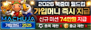마추자