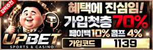 업벳