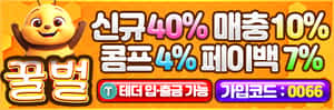 꿀벌