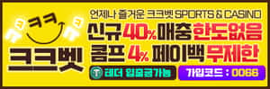 크크벳