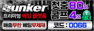 벙커